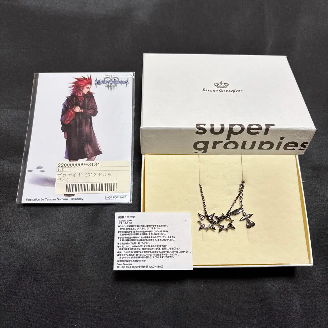 2026年最新】supergroupies キングダムハーツの人気アイテム - メルカリ