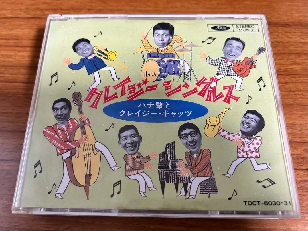 2026年最新】植木等_谷啓の人気アイテム - メルカリ