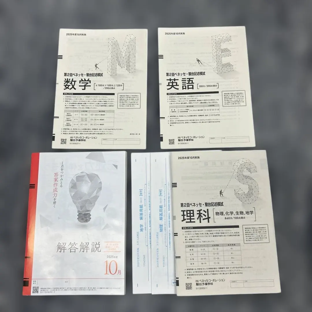 2026年最新】駿台ベネッセ記述模試 2023の人気アイテム - メルカリ