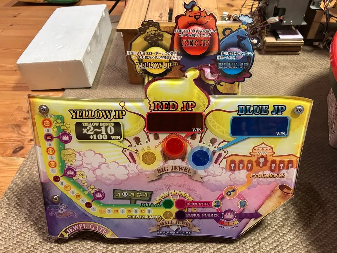 2026年最新】アラビアンジュエルの人気アイテム - メルカリ