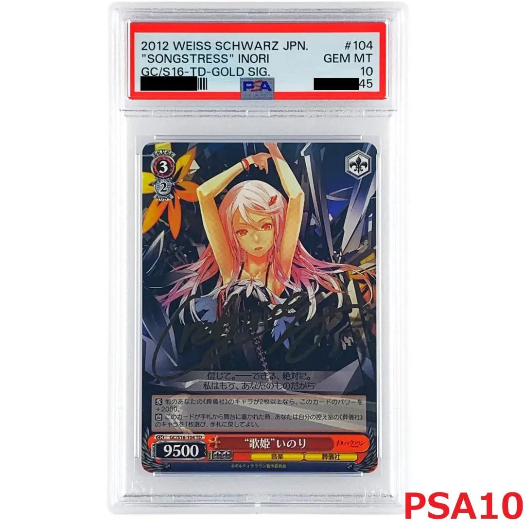 2026年最新】楪 いのり サインの人気アイテム - メルカリ