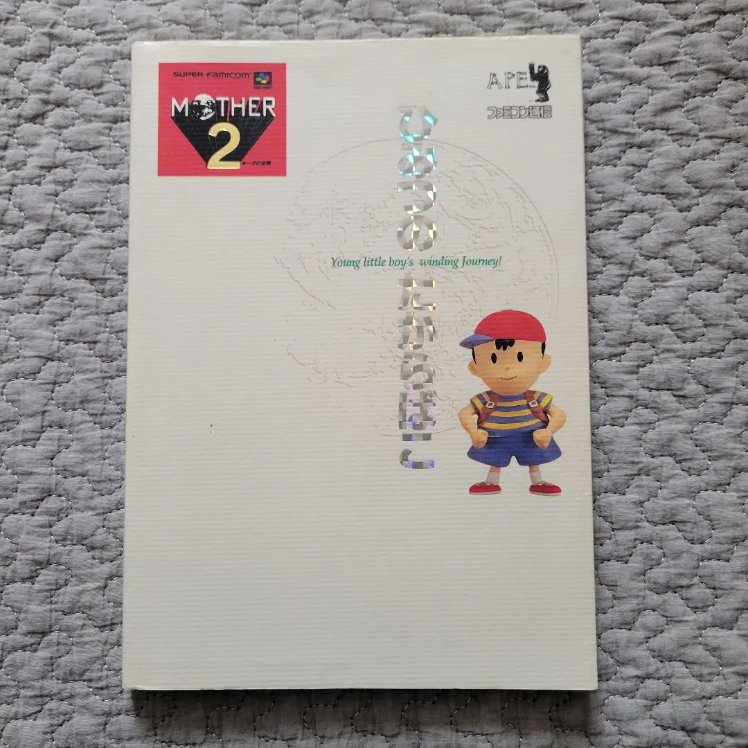 2026年最新】マザー ひみつのたからばこの人気アイテム - メルカリ