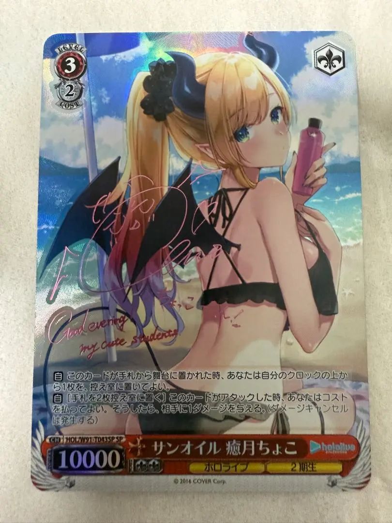 2026年最新】サンオイル 癒月ちょこ spの人気アイテム - メルカリ