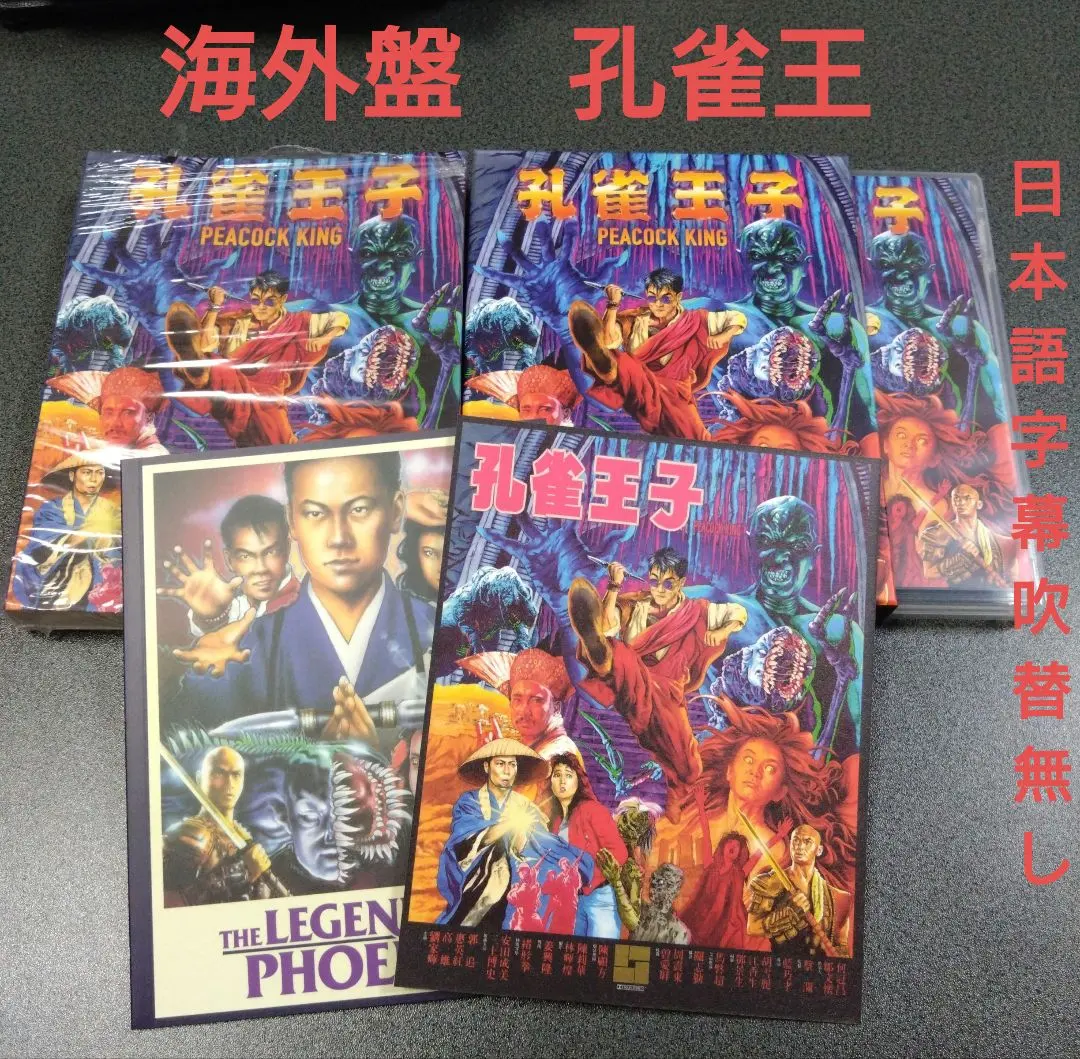 2026年最新】孔雀王dvdの人気アイテム - メルカリ