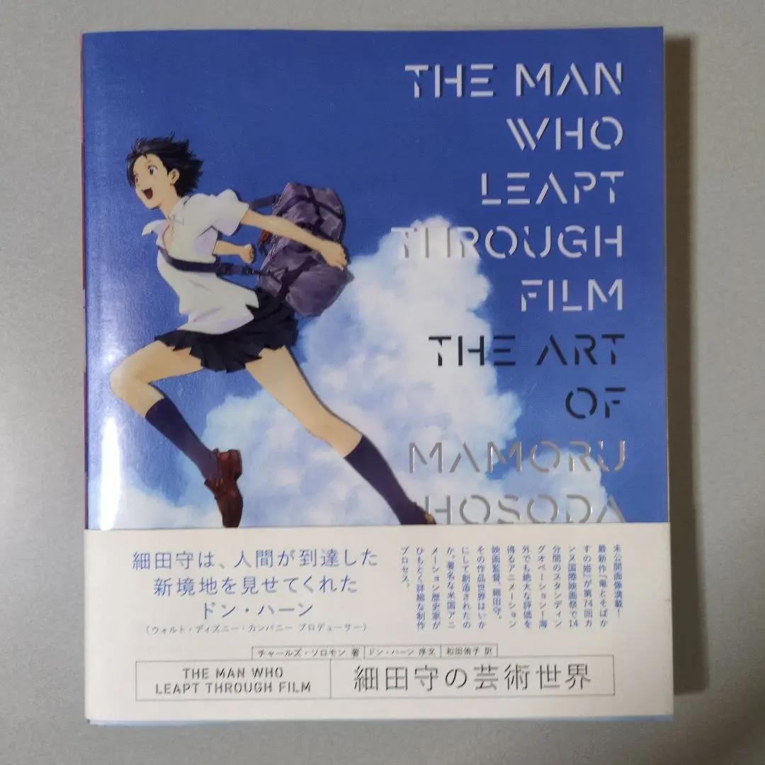 2026年最新】細田守 フィルムの人気アイテム - メルカリ