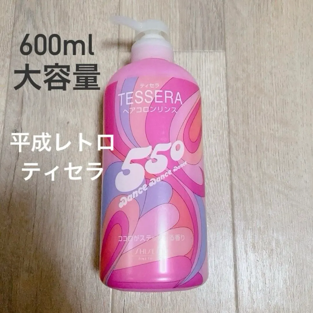 2026年最新】ティセラ 資生堂の人気アイテム - メルカリ