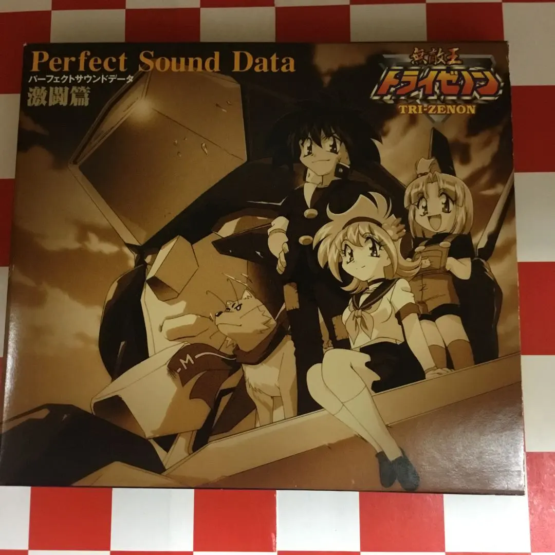 2026年最新】無敵王トライゼノンの人気アイテム - メルカリ