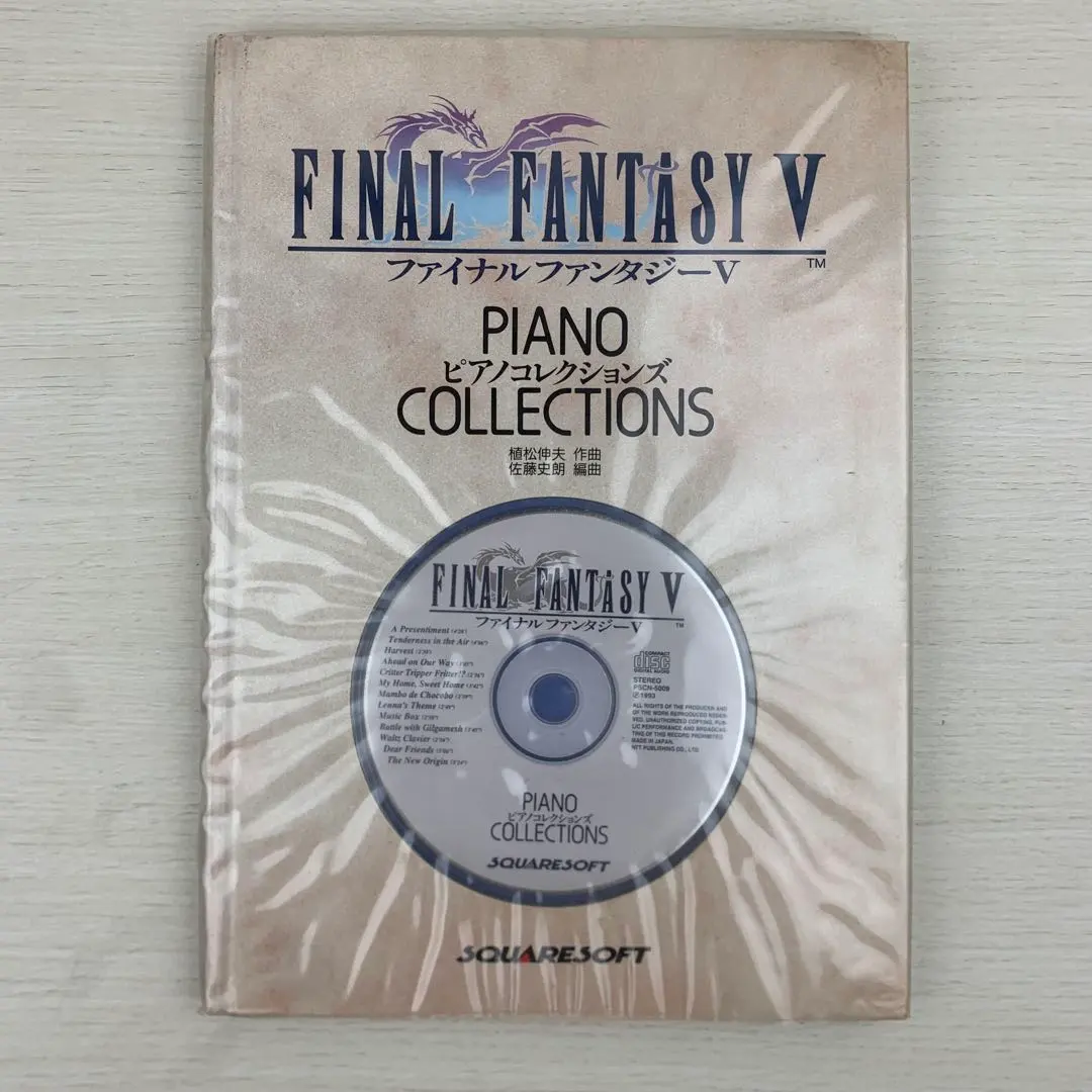 2026年最新】ピアノコレクションズ ファイナルファンタジー 5の人気