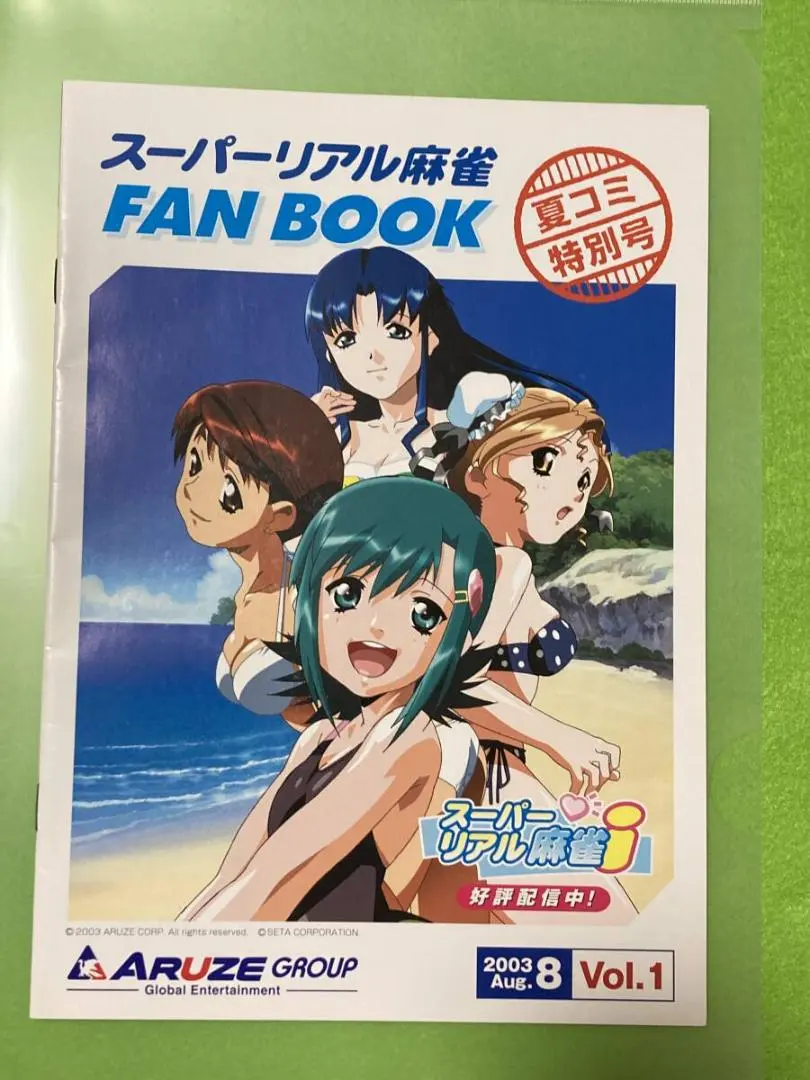 2026年最新】スーパーリアル ファンブックの人気アイテム - メルカリ