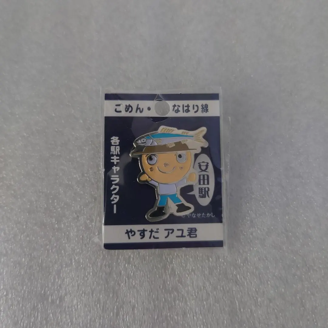 2026年最新】ごめん・なはり線の人気アイテム - メルカリ