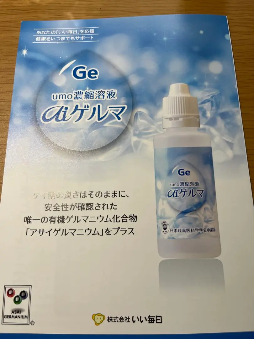 2026年最新】濃縮溶液aiゲルマの人気アイテム - メルカリ