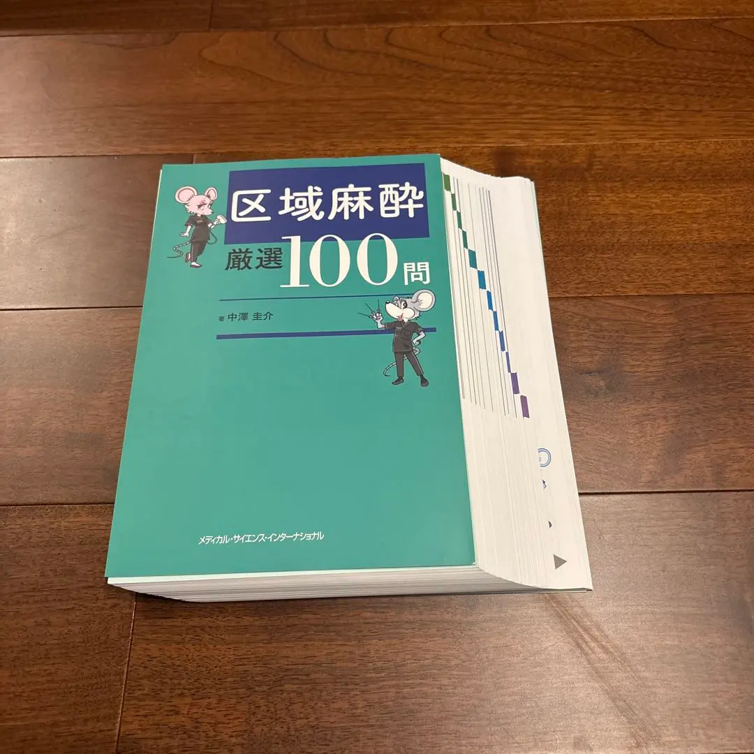 2026年最新】区域麻酔の人気アイテム - メルカリ