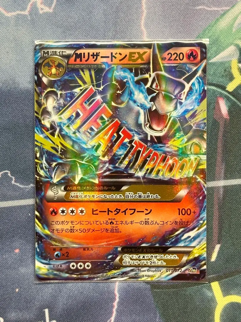 2026年最新】mリザードンex ヒートタイフーンの人気アイテム - メルカリ
