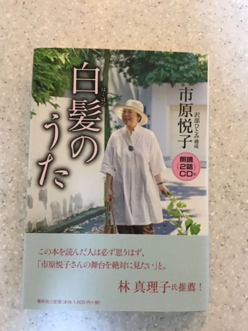 2026年最新】朗読 cd 市原悦子の人気アイテム - メルカリ