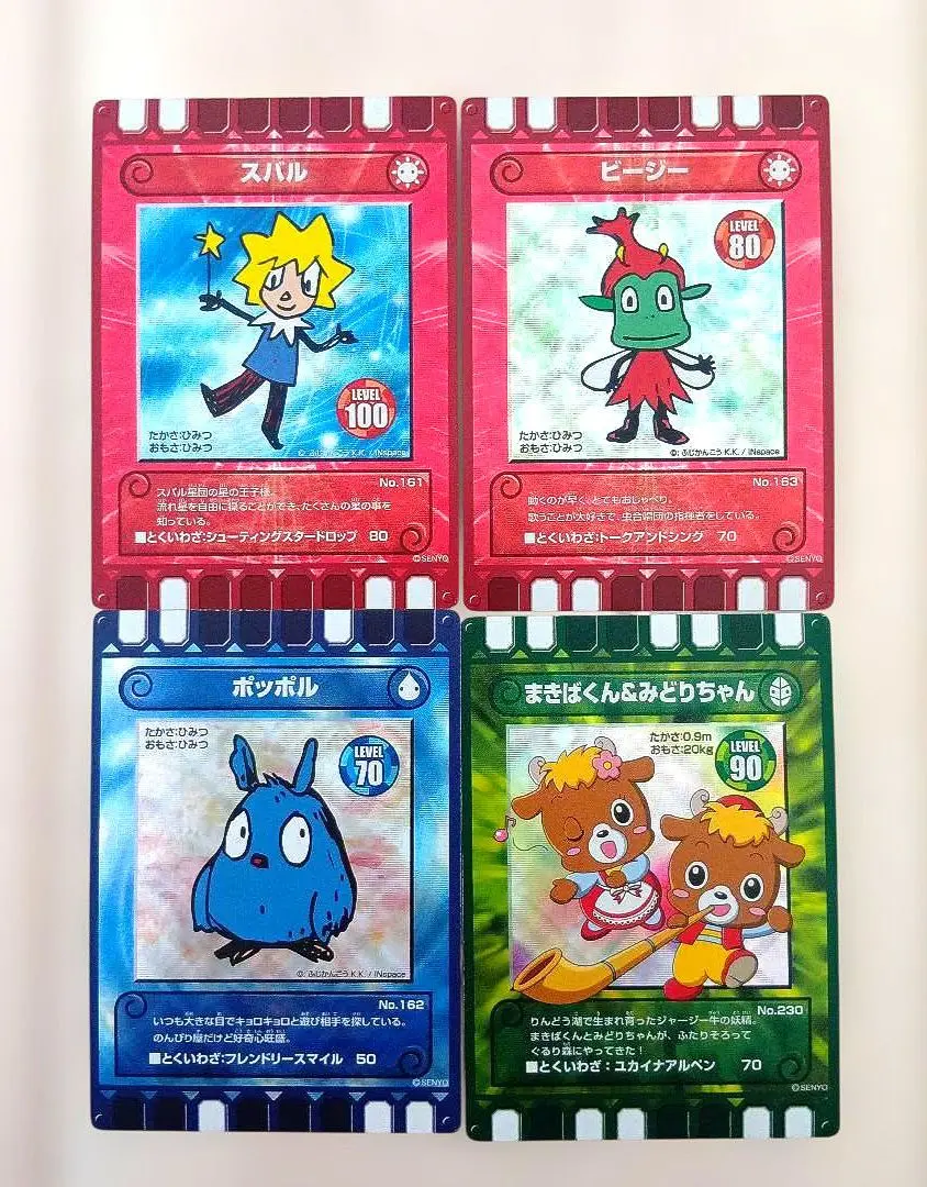 2026年最新】ぐるり森 カード すばるの人気アイテム - メルカリ