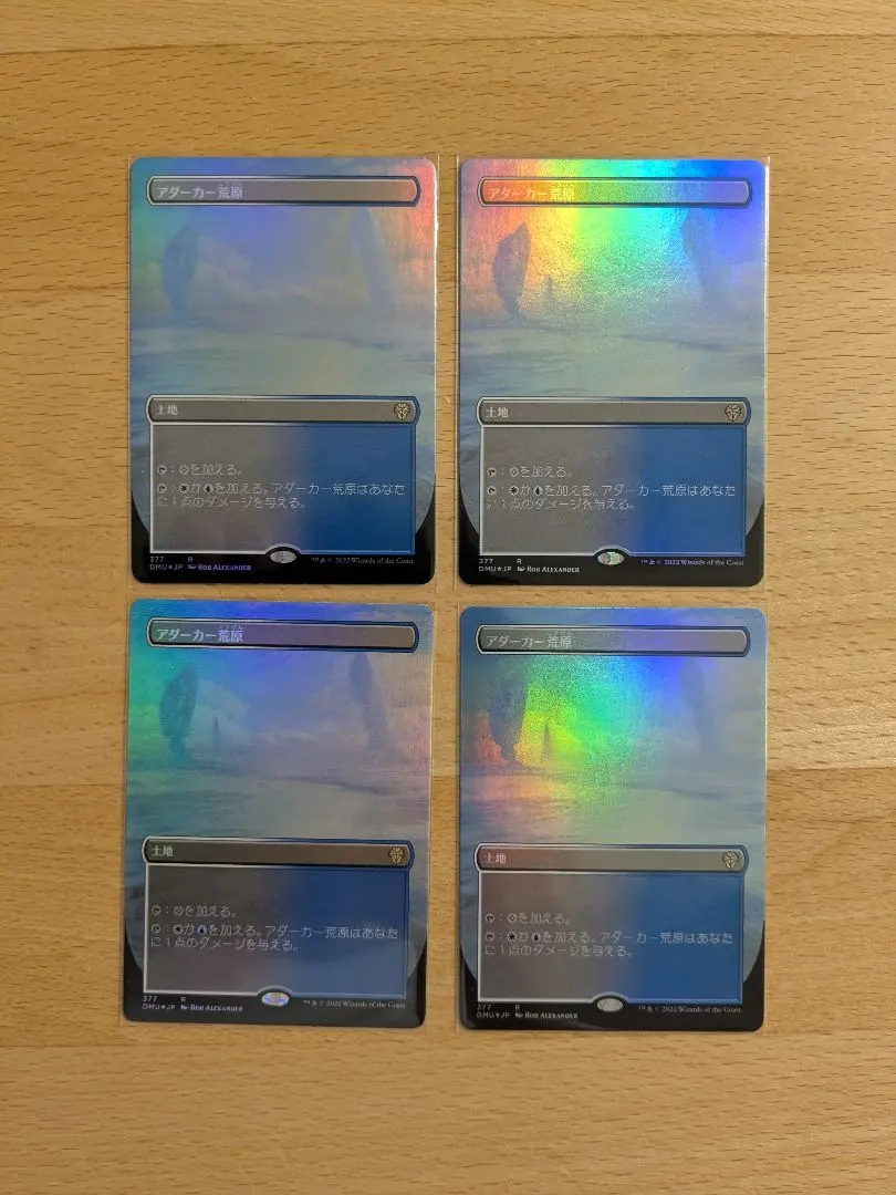 2026年最新】アダーカー荒原 foilの人気アイテム - メルカリ