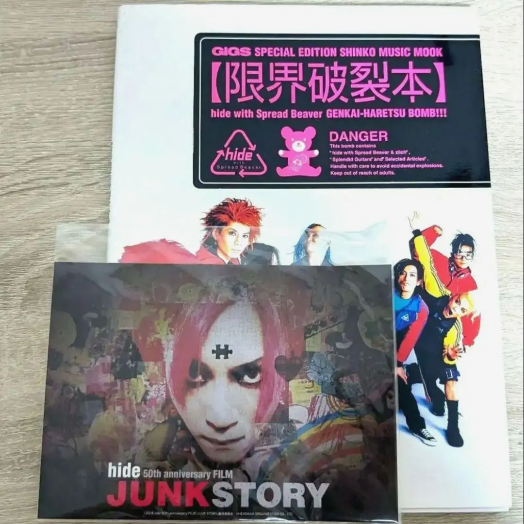 2026年最新】限界破裂本 HIDEの人気アイテム - メルカリ