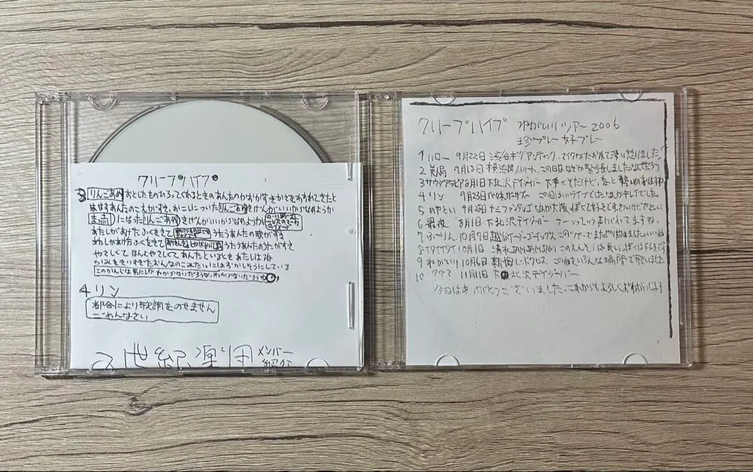 2026年最新】ねがいりツアー2006の人気アイテム - メルカリ