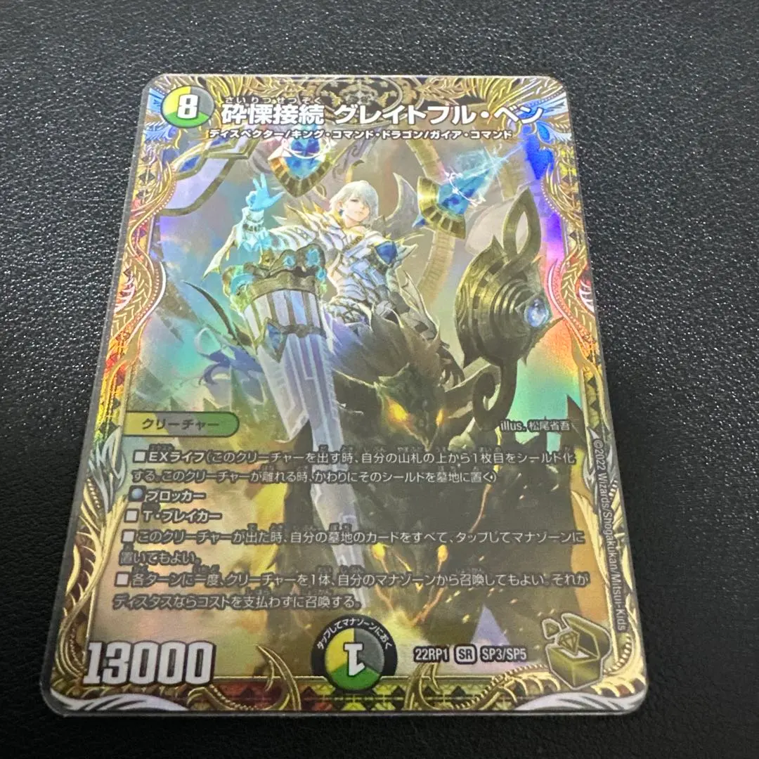 2026年最新】グレイトフルベン 金の人気アイテム - メルカリ