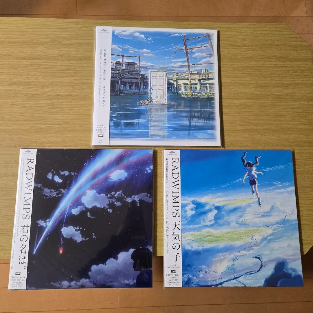 2026年最新】天気の子 レコードの人気アイテム - メルカリ