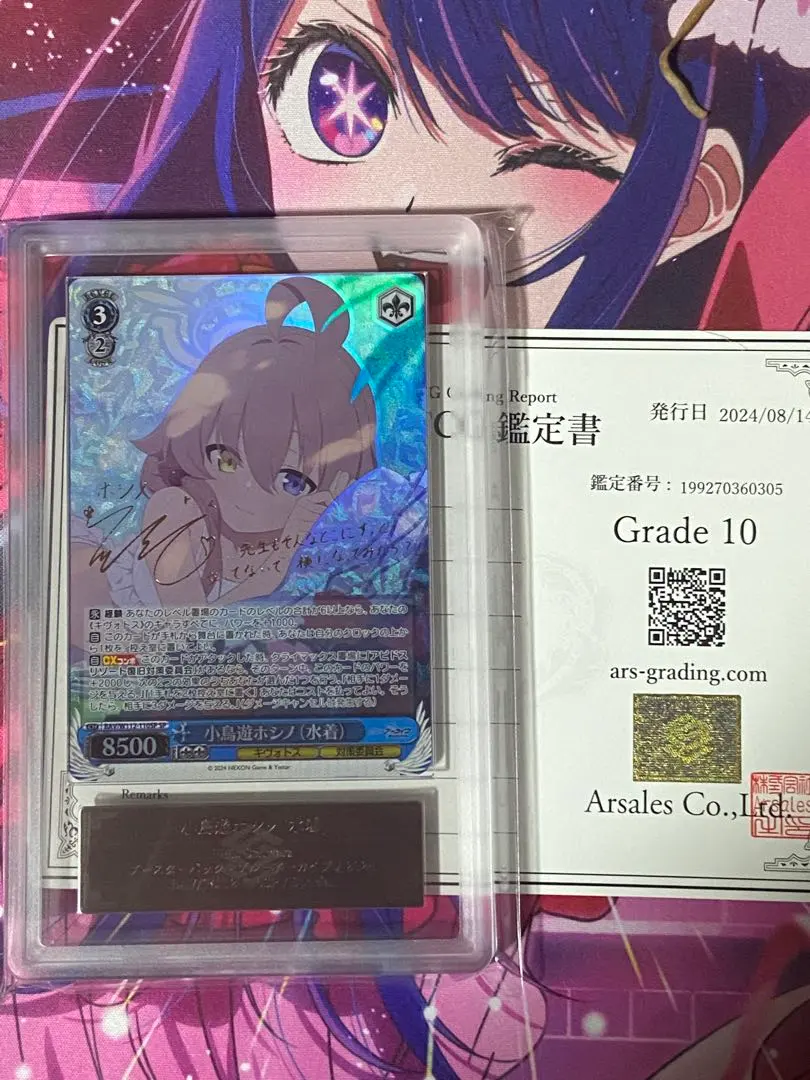 2026年最新】小鳥遊ホシノ ヴァイスの人気アイテム - メルカリ