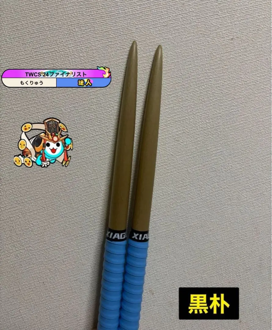 2026年最新】太鼓の達人 マイバチ 朴 金達人作成の人気アイテム - メルカリ