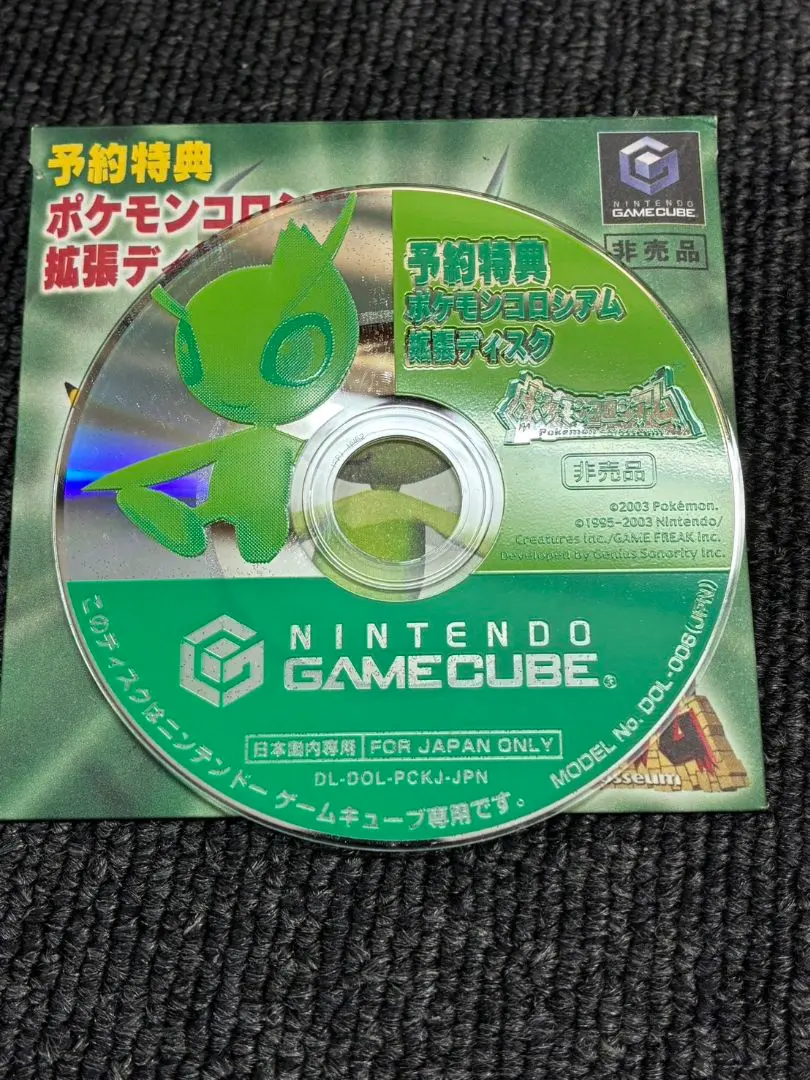 2026年最新】拡張ディスク セレビィの人気アイテム - メルカリ