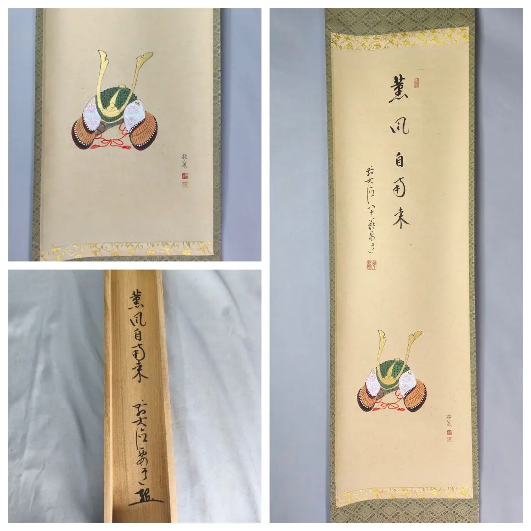 2026年最新】薫風自南来の人気アイテム - メルカリ