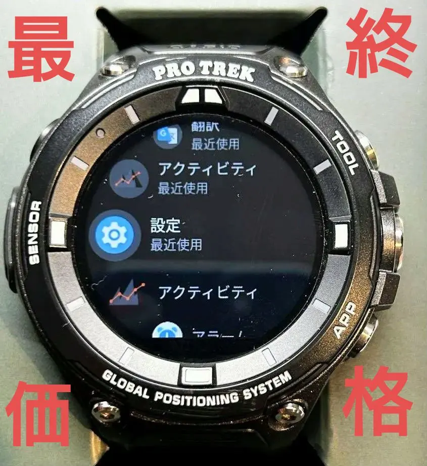 2026年最新】casio protrek smart wsd－f20の人気アイテム - メルカリ