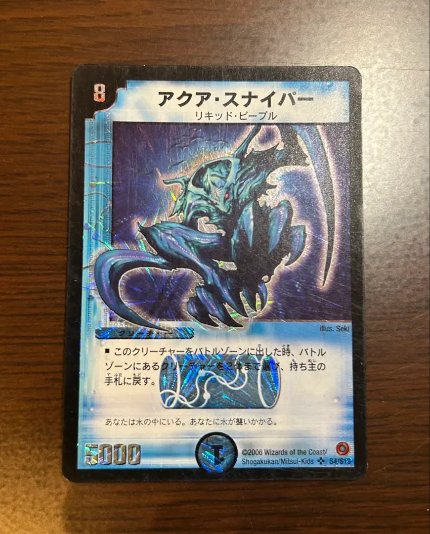 2026年最新】アクアスナイパーの人気アイテム - メルカリ