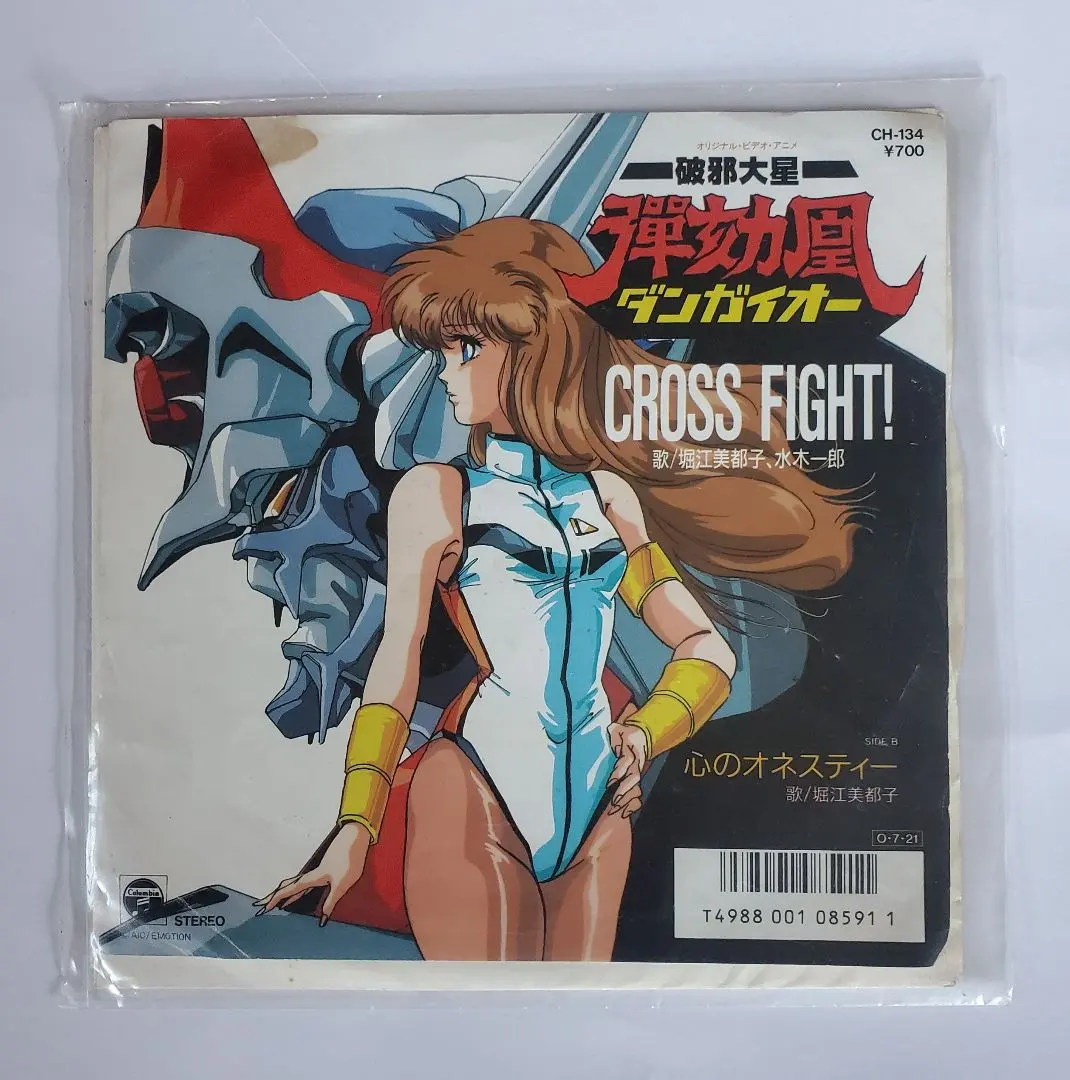 2026年最新】ダンガイオー レコードの人気アイテム - メルカリ