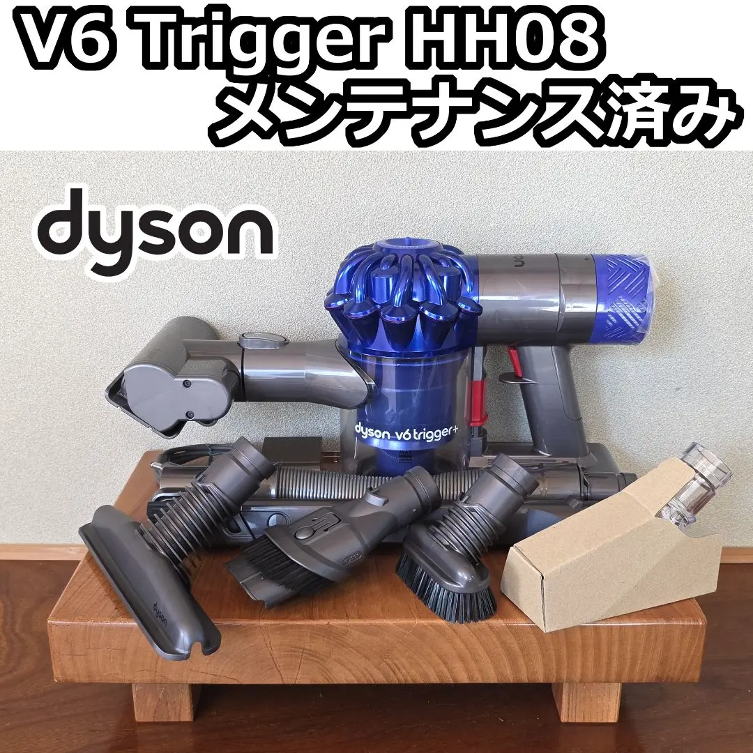 2026年最新】dyson v6 trigger＋ hh08 mh spの人気アイテム - メルカリ