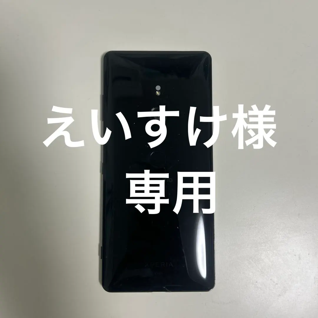 2026年最新】xperia 1 iii ジャンクの人気アイテム - メルカリ