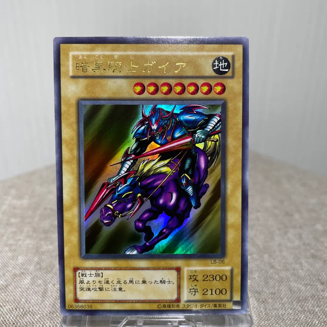 2026年最新】暗黒騎士ガイア LB-06の人気アイテム - メルカリ