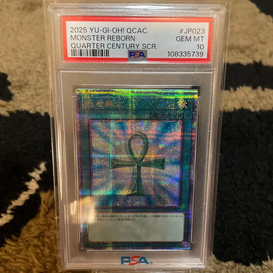 2026年最新】死者蘇生 psa10の人気アイテム - メルカリ