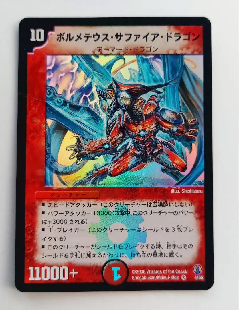 2026年最新】怒髪の豪腕の人気アイテム - メルカリ