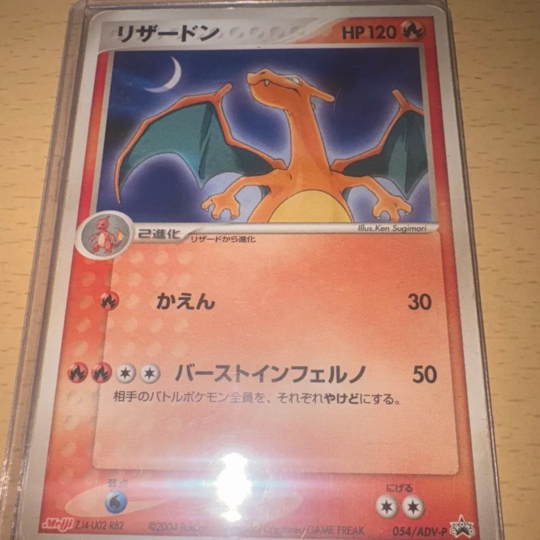 2026年最新】ワールドチャンピオンズパック リザードンの人気アイテム