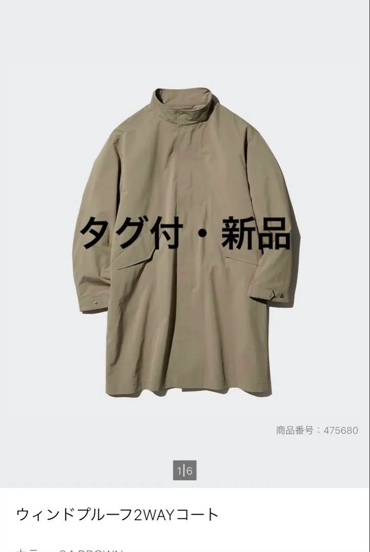 2026年最新】ウインドプルーフ2wayコートの人気アイテム - メルカリ