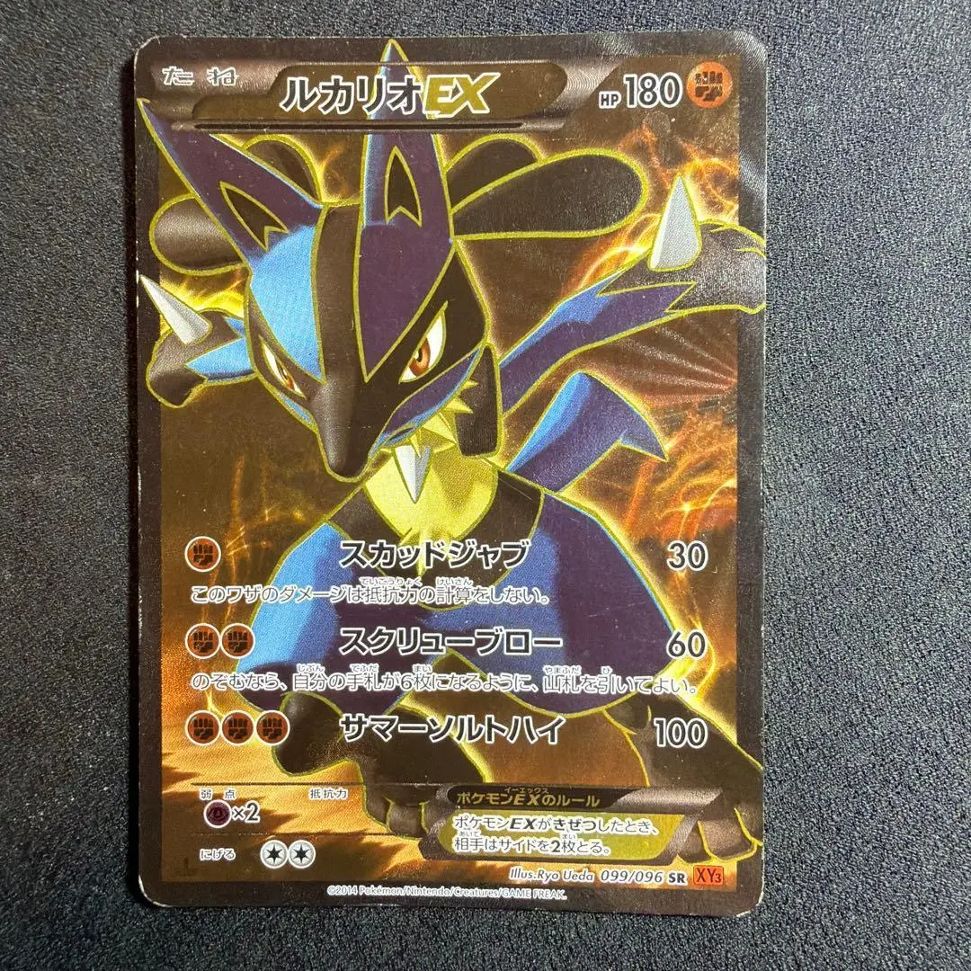 2026年最新】ルカリオEX SR xy3 ライジングフィストの人気アイテム