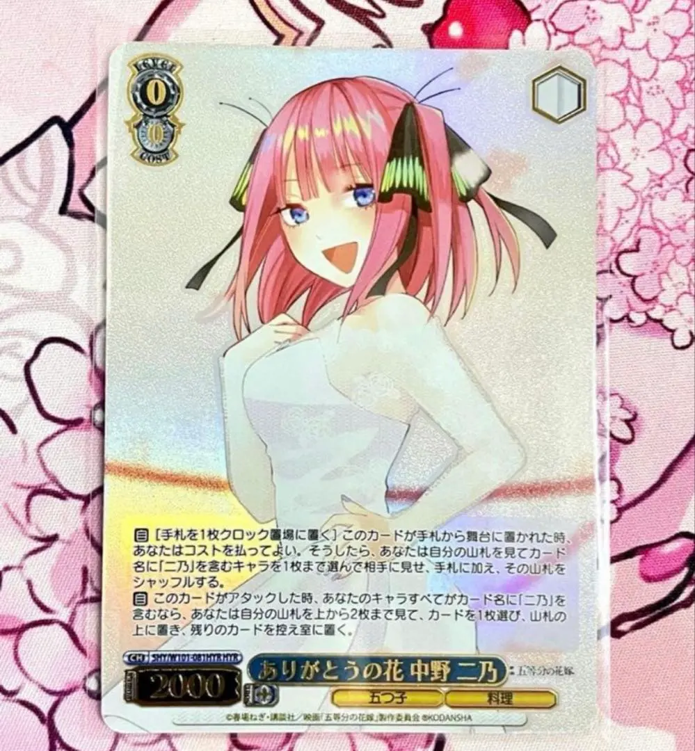 2026年最新】ヴァイスシュヴァルツ HYR 五等分の花嫁 中野 二乃の人気