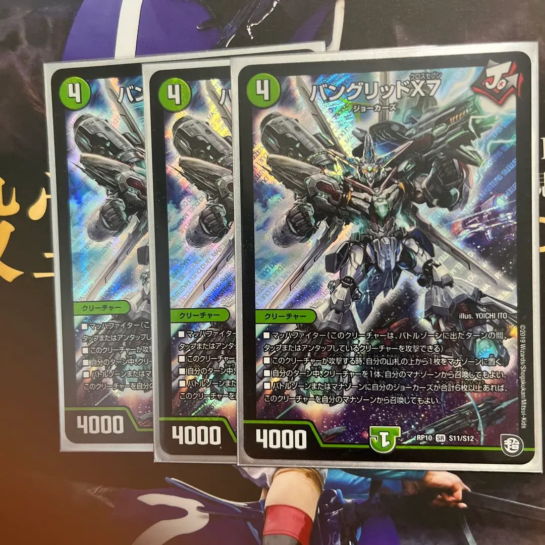 2026年最新】バングリッドX7の人気アイテム - メルカリ