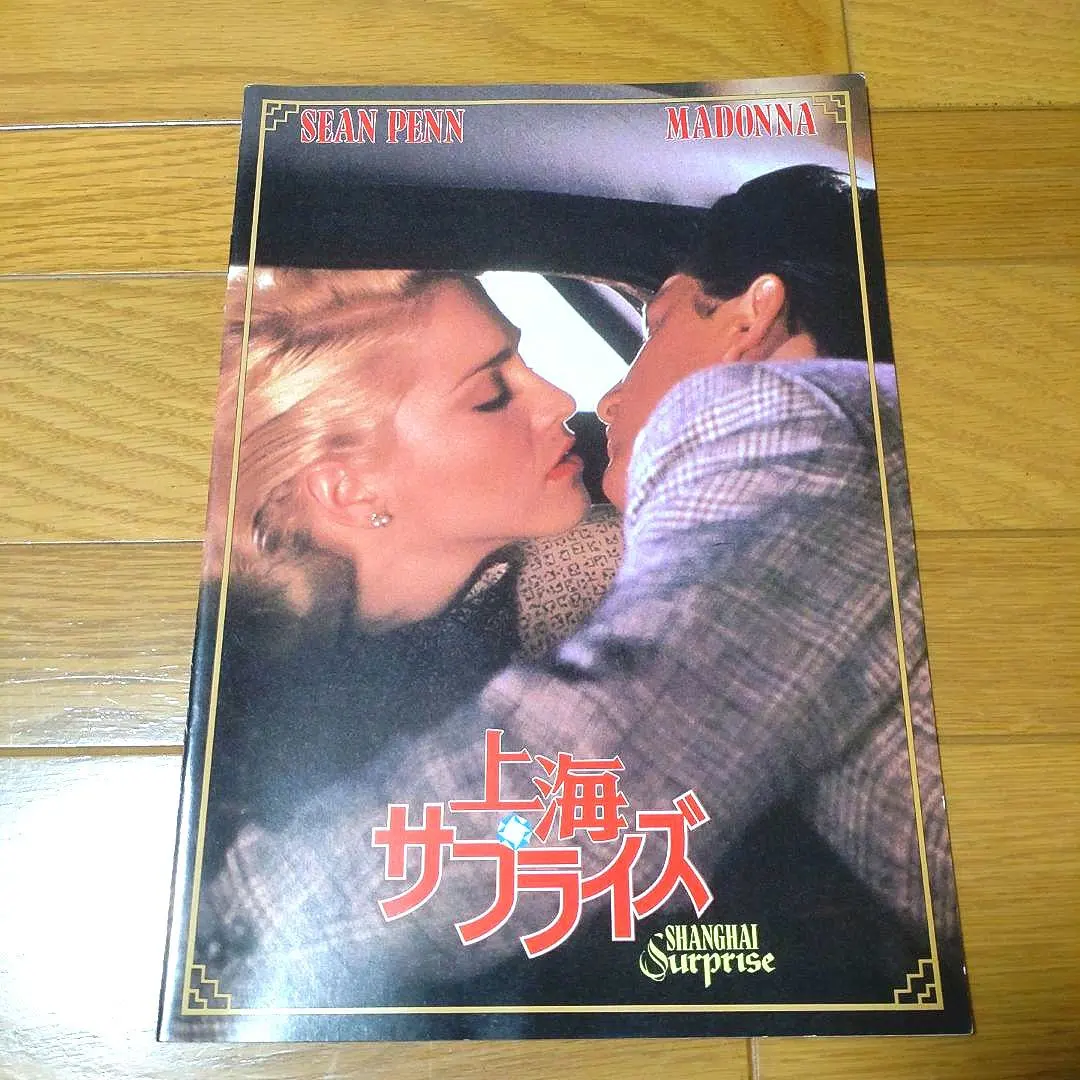 2026年最新】マドンナ パンフの人気アイテム - メルカリ