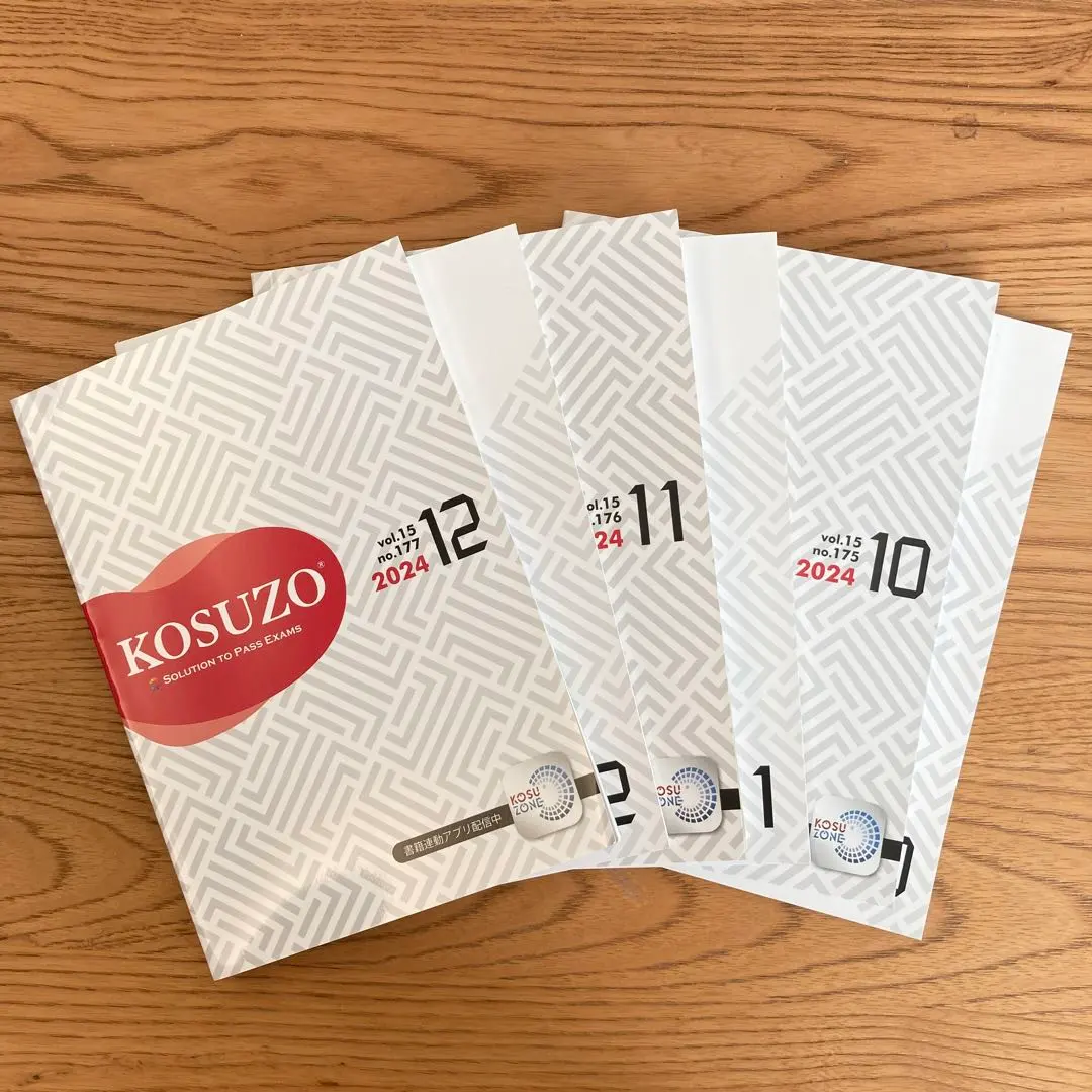 2026年最新】kosuzo 昇任試験の人気アイテム - メルカリ