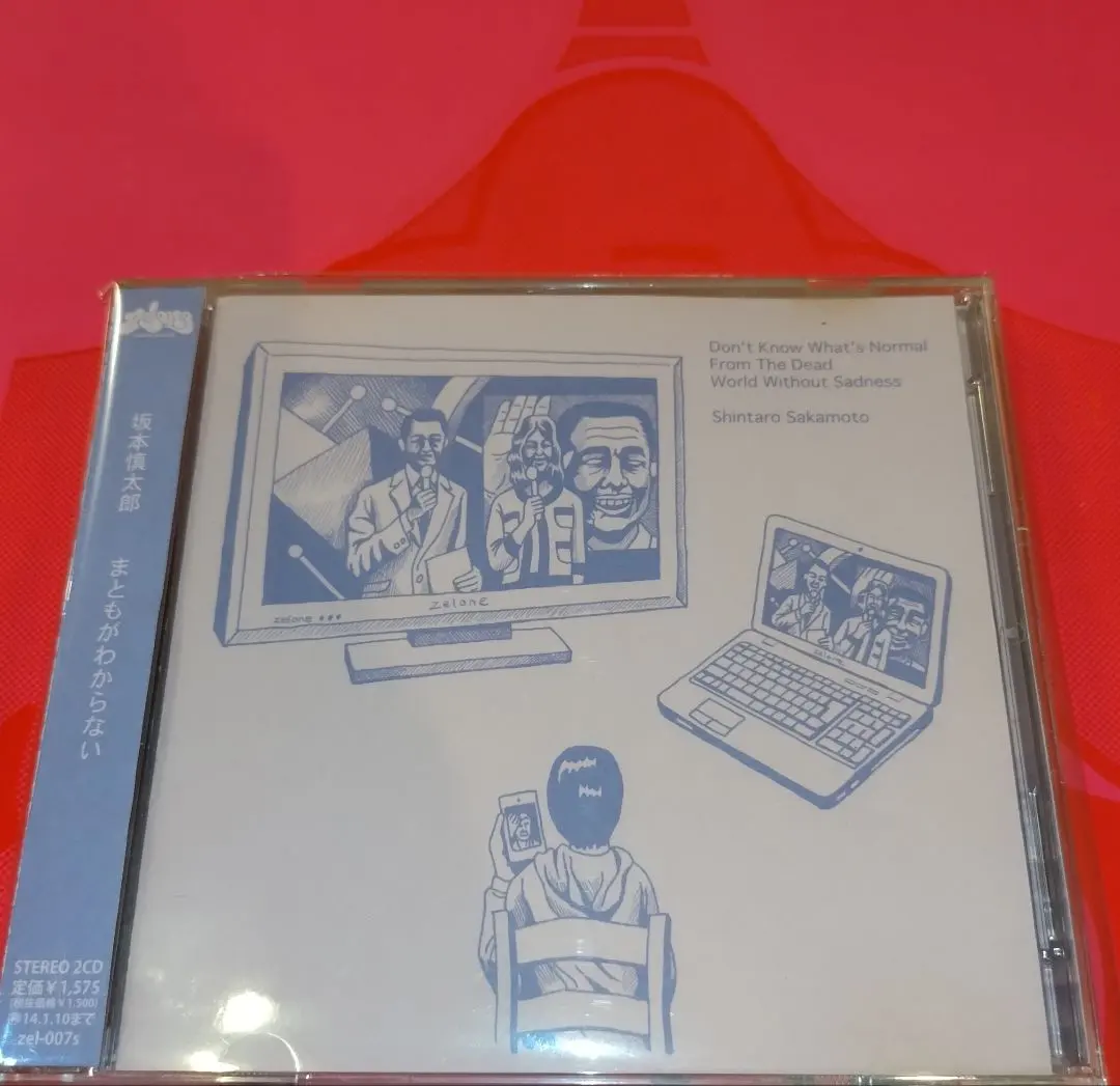 2026年最新】坂本慎太郎 まともがわからないの人気アイテム - メルカリ