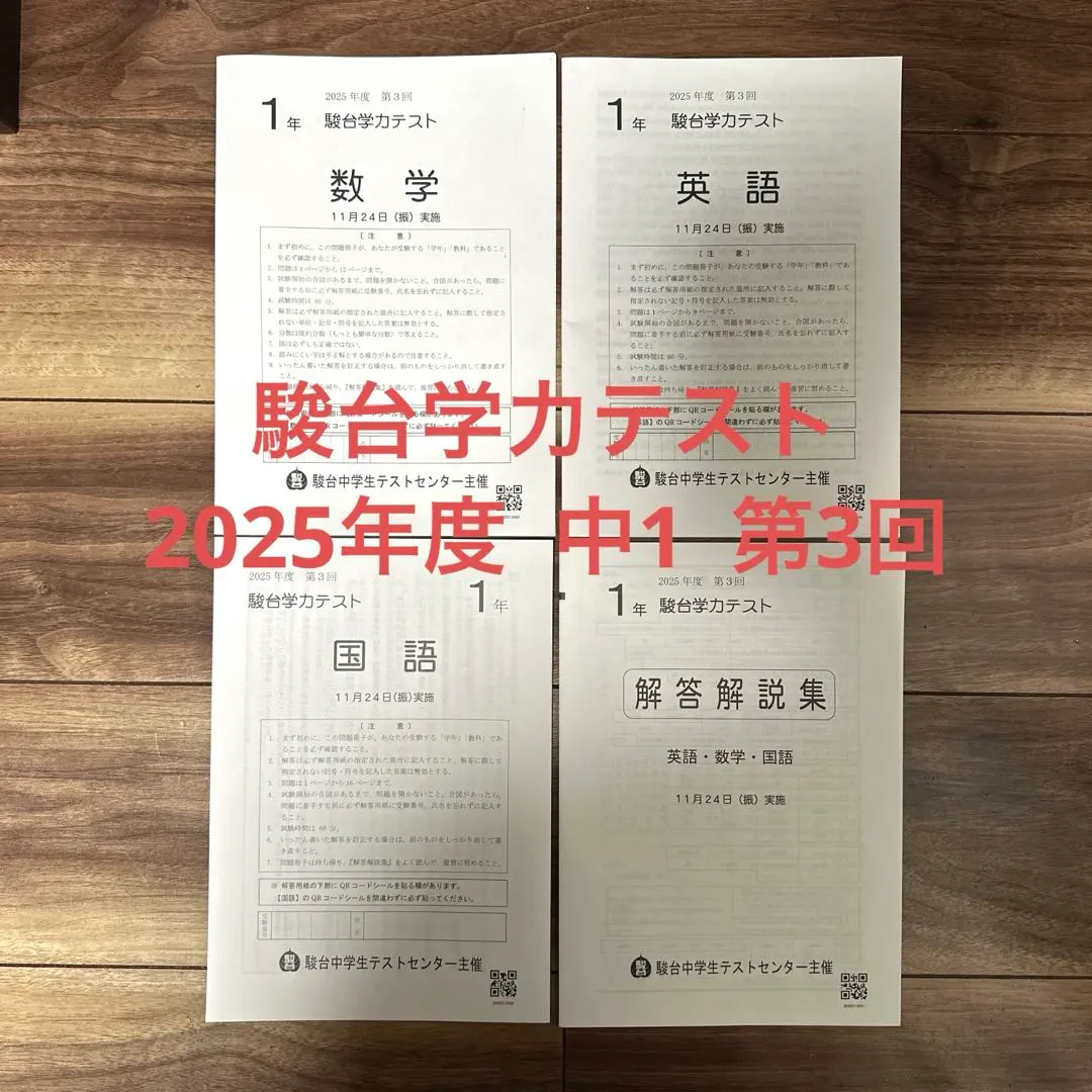 2026年最新】駿台中学生テスト 中2の人気アイテム - メルカリ