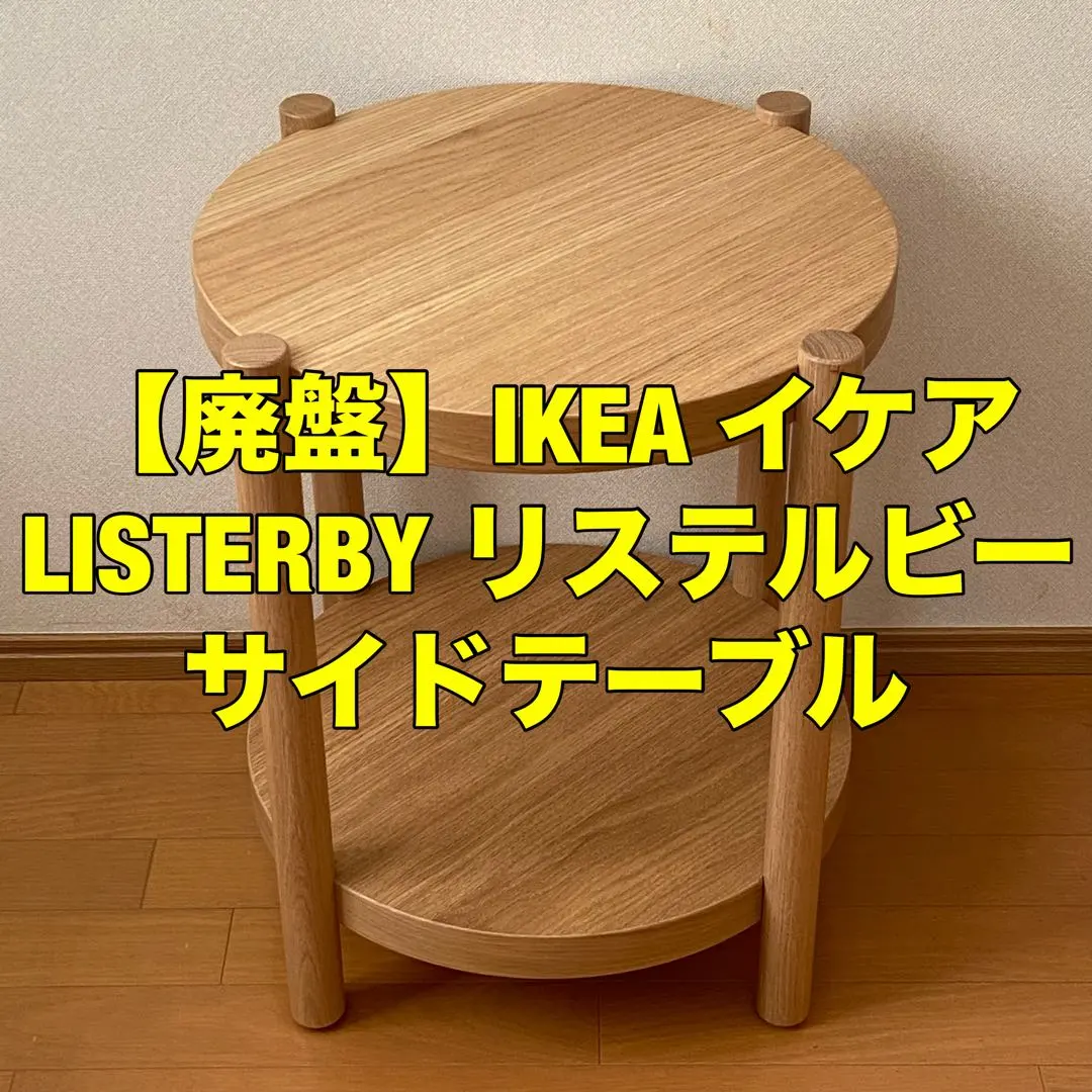 2026年最新】リステルビーの人気アイテム - メルカリ