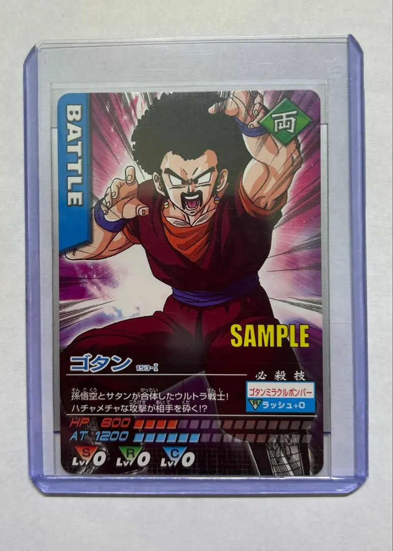 2026年最新】ドラゴンボールデータカードダス ゴタンの人気アイテム