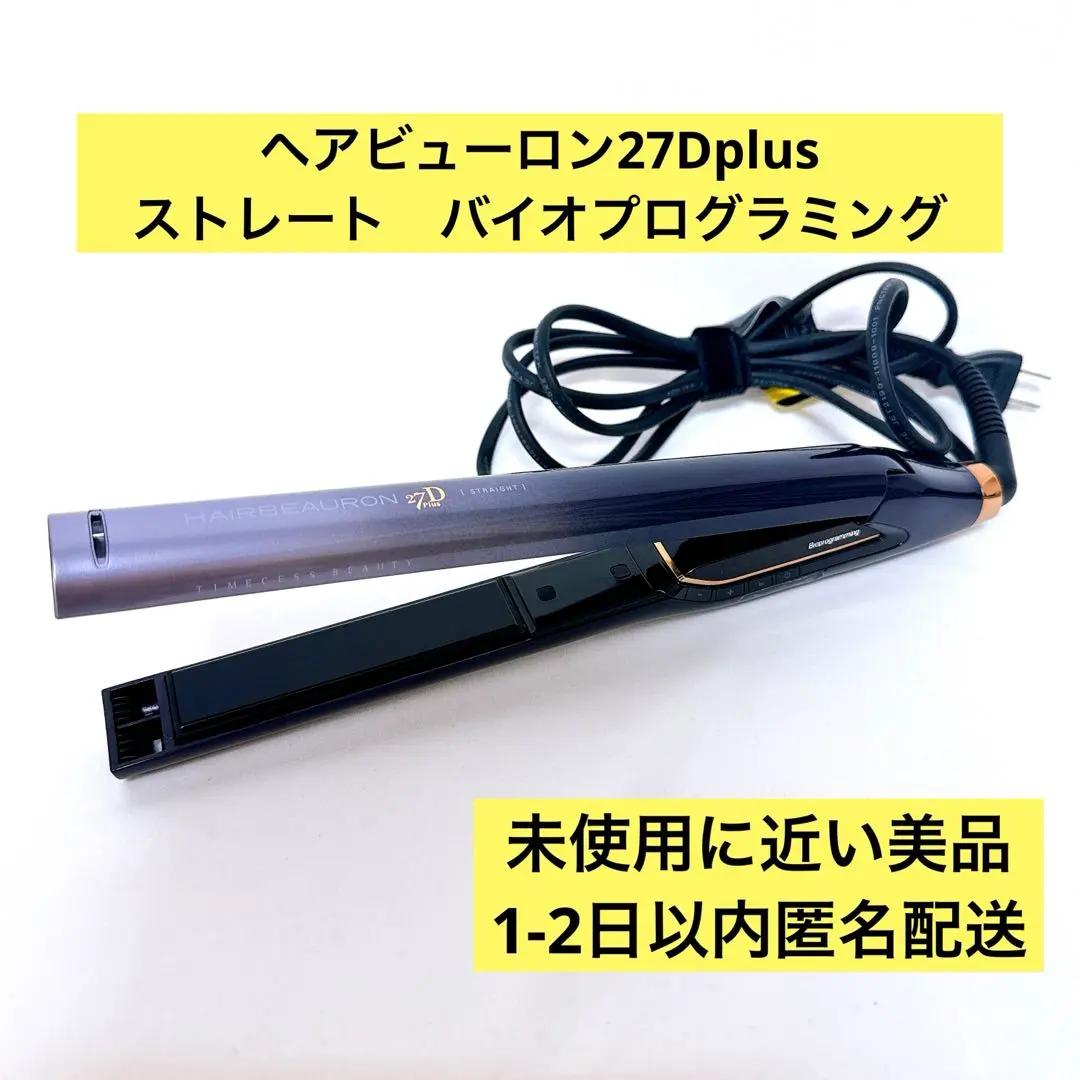 2026年最新】ヘアビューロン 27dの人気アイテム - メルカリ