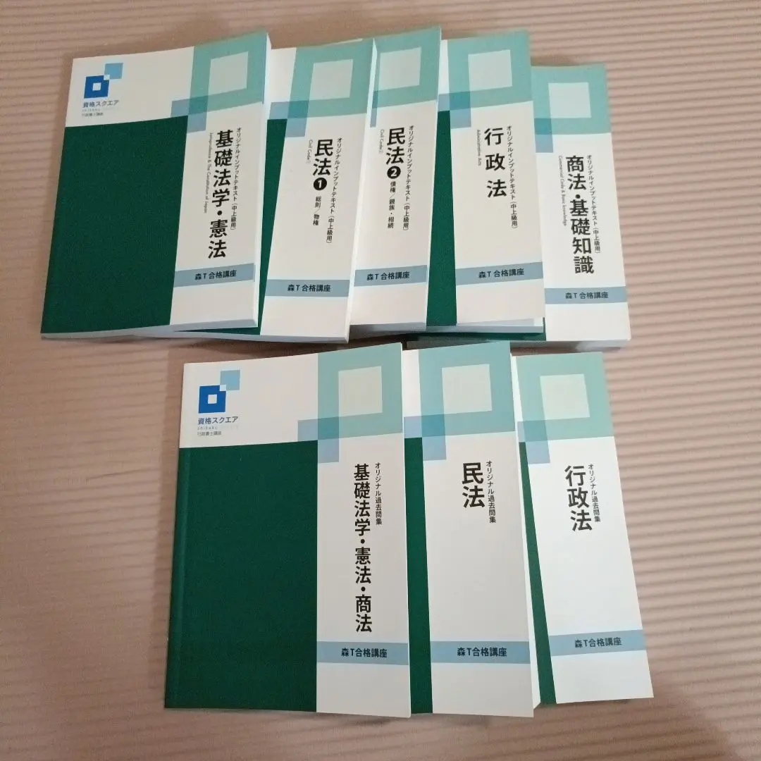 2026年最新】資格スクエア 行政書士の人気アイテム - メルカリ