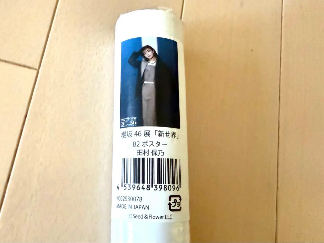 2026年最新】櫻坂46 新せ界 ポスターの人気アイテム - メルカリ